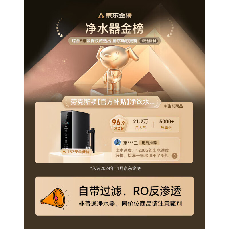劳克斯顿【25年旗舰】厨下净水器家用加热直饮一体净水机排名前十名净饮机+管线机套装ro反渗透鲜活水1200g 【净热两件套】1200G净水+管线机