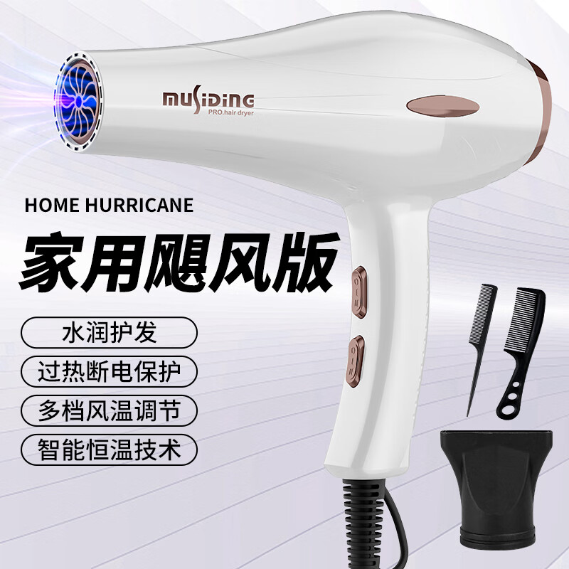 幕斯丁电吹风机大功率发廊理发专用家用负离子不伤发速干吹风筒恒温护发 【家用飓风版】象牙白+三件套