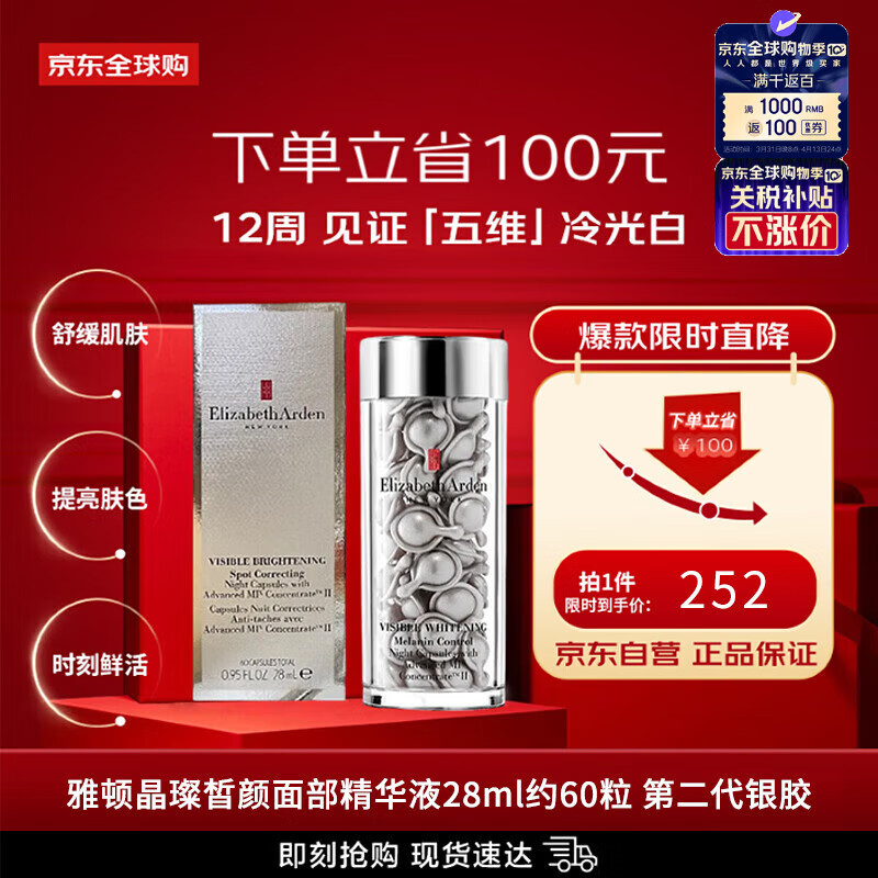 ����ɯ���Ŷ٣�Elizabeth Arden������ɯ���Ŷپ������沿����Һ28mlԼ60�� ���� ��������