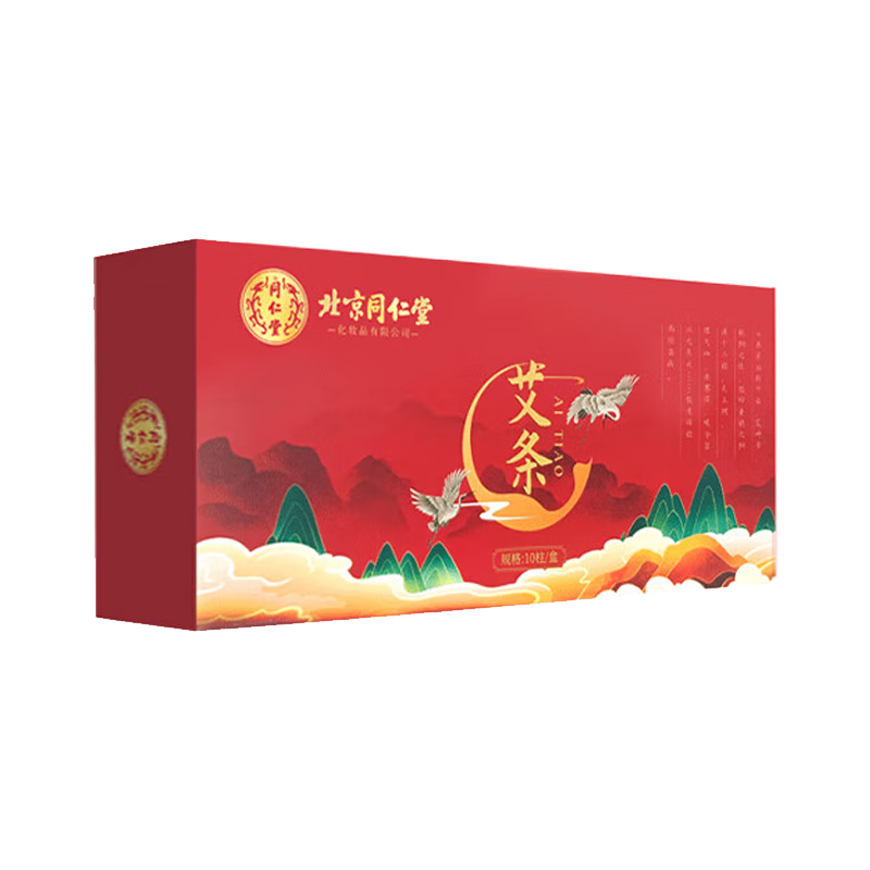 同仁堂 艾條艾灸三年陳艾加長艾絨柱家用艾柱艾條艾灸棒艾草10支/盒