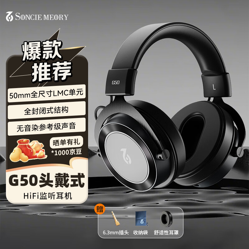 SONCIEMEORY�������� G50ͷ��ʽרҵ��������������HiFi�����ߵ羺��Ϸר���������ֶ��� ���䣺��ɫ���ֻ���