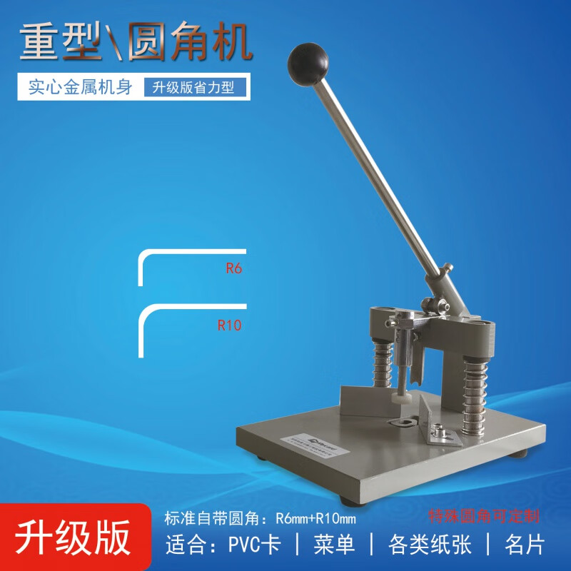 TMJD MISS壓餅機(jī)手動(dòng)臺(tái)式圓角機(jī)切角機(jī)手動(dòng)圓角器名片相冊(cè)倒角機(jī)切角器書(shū)本 重型圓角機(jī)，配R3+R5刀片