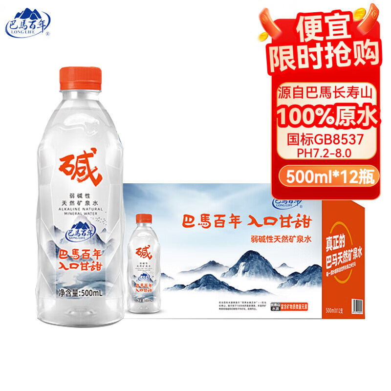 ���R������������Ȼ��Ȫˮ��ͥ�и���ͯ����ˮ500mL*12ƿ����װ