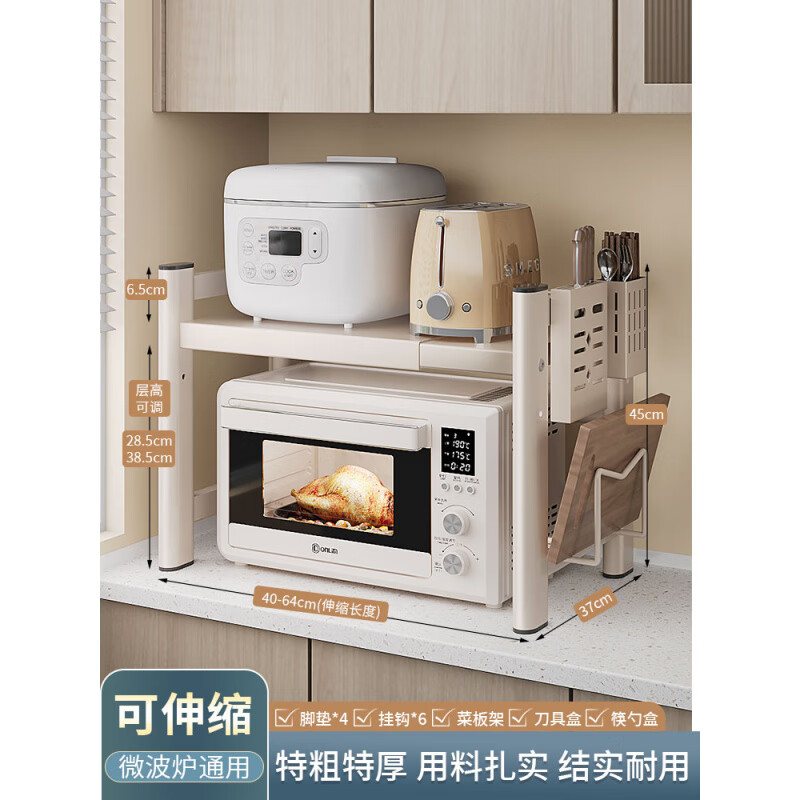 WCZ德國高端可伸縮廚房微波爐架子置物架多功能電飯煲一體雙層臺(tái)面烤 伸縮款-白色單層+菜板架+刀具盒