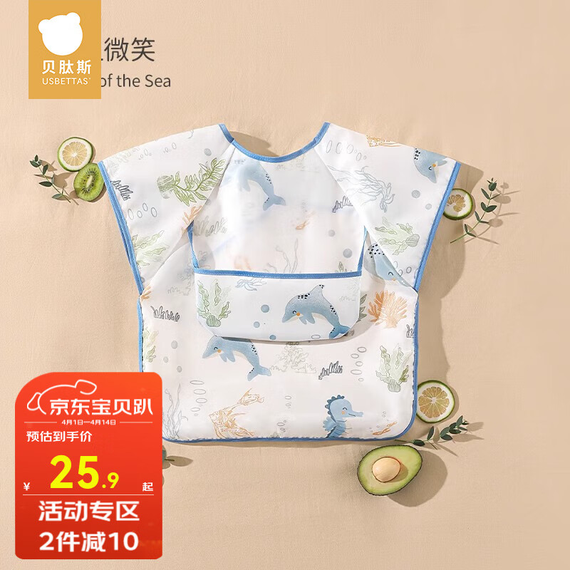 貝肽斯嬰兒吃飯圍兜罩衣防水防臟寶寶短袖反穿衣兒童全身防污圍衣圍裙 海之微笑-無袖 M碼（0-2歲 適合身高70-80cm）