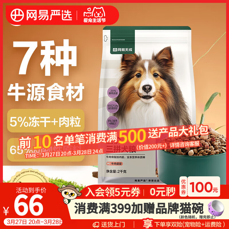 ������ѡ����С��Ȯ�д���Ȯͨ��ȫ����ƴ���� ţ��ʢ�� 2kg