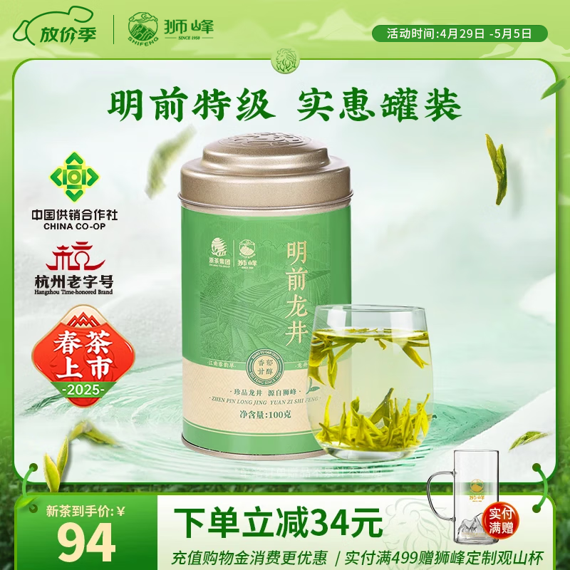 ʨ����2025�²�������ǰ�ؼ��������̲�Ҷ�����װ100g�����Ƽ� �ؼ�����100g