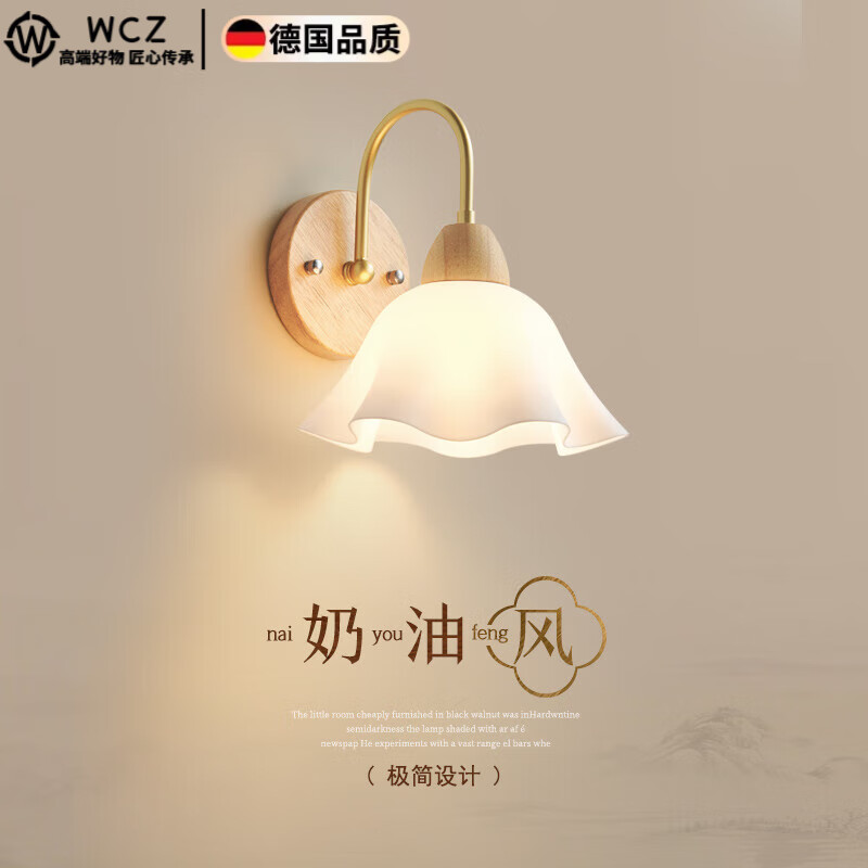 WCZ德國(guó)臥室壁燈北歐原木風(fēng)客廳背景墻燈創(chuàng)意花朵過(guò)道燈奶油風(fēng)床頭墻 全光譜/壁燈【0166-金+原木】-中
