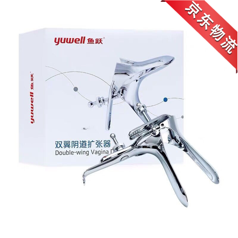 鱼跃牌(yuwell)不锈钢双翼扩张器 扩阴器妇科检查情科趣窥阴器 手术