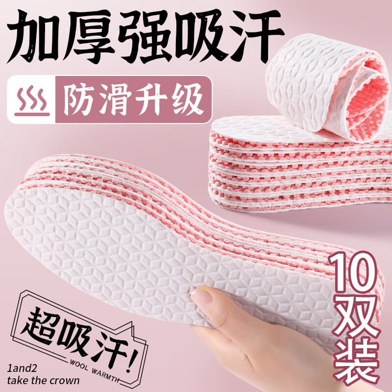 木清清一次性鞋墊吸汗透氣紙漿女士專用鞋墊防滑不臭腳可剪裁高跟鞋鞋墊 粉色39碼 10雙