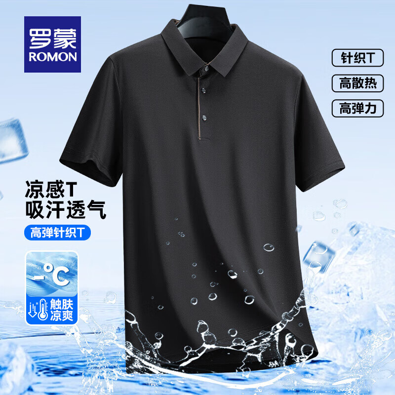 罗蒙（ROMON）冰丝凉感短袖t恤男士2025夏季新款中青年商务休闲时尚翻领上衣 黑色 2XL (180) 适合140-155斤