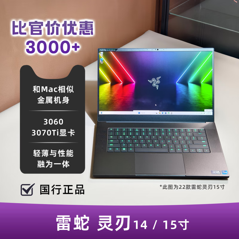 雷蛇（Razer）/雷蛇 灵刃14/15设计师笔记本全面屏电脑旗舰性能电竞游戏本 16GB 1TB 固态硬盘 2【展机】22款 灵刃15：i7-12800