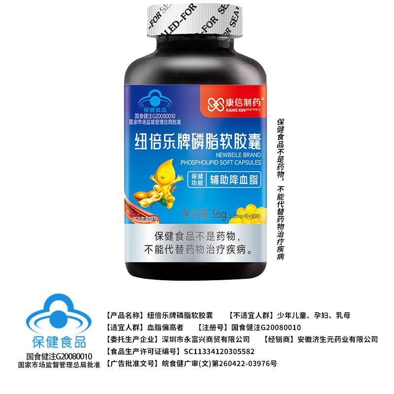 倍轻元大豆卵磷脂软胶囊中老年人手脚麻木辅助降血脂软化胆碱调节三高 [蓝帽认证正品保障] 30粒*1瓶 2瓶[调理装]72%人选择