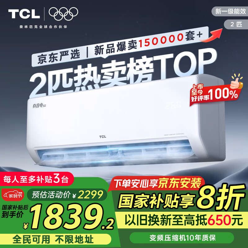 TCL�������� 2ƥ��һ����Ч ��ʡ��SE�һ� ʡ��յ���ů��ƵKFR-46GW/JD21+B1���Ҳ����Ծɻ���