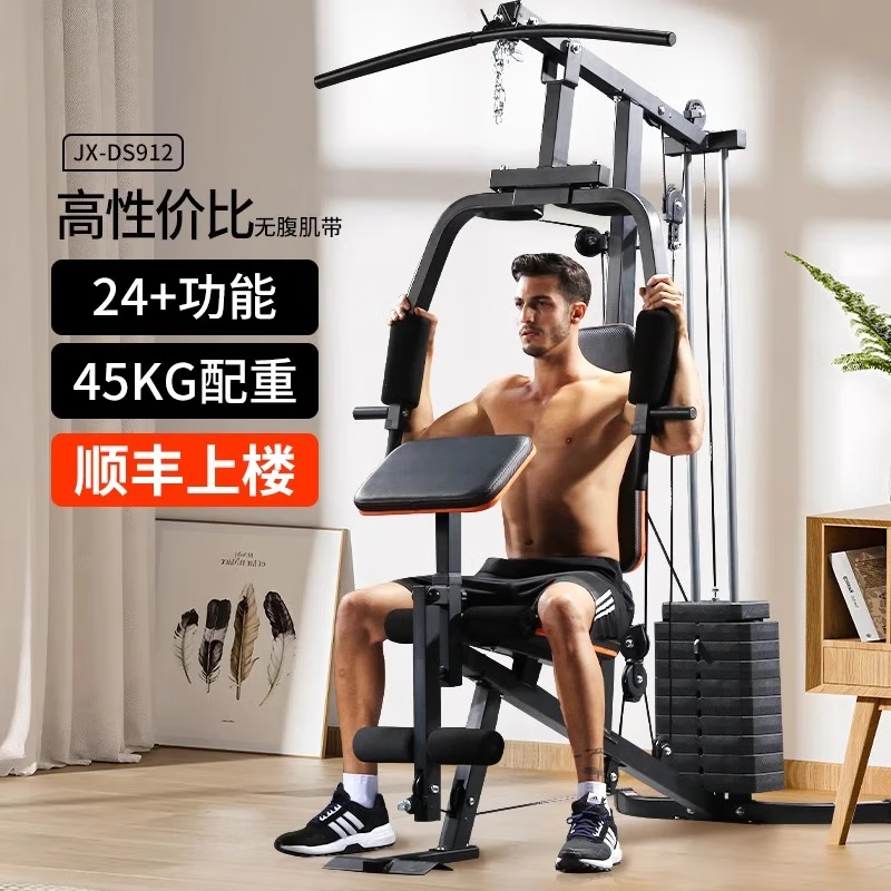 军霞（JUNXIA） 家用多功能  综合训练器单人站 运动力量健身器材组合器械健身房 DS912/配重45KG+包上楼