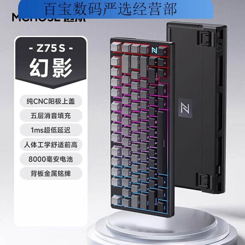 迈从HOSE迈从 Z75S客制化机械键盘铝坨坨半铝 gasket结构全键热插拔 幻影-烈焰橙轴
