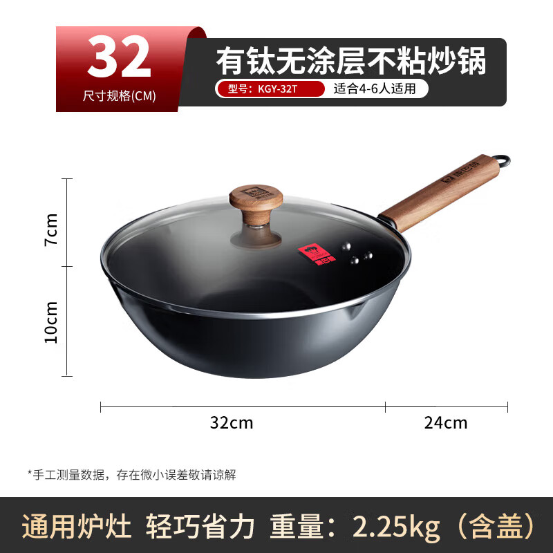 康巴赫有钛无涂层炒锅家用平底炒菜锅含钛铁锅32cm 平底钛铁锅 32cm
