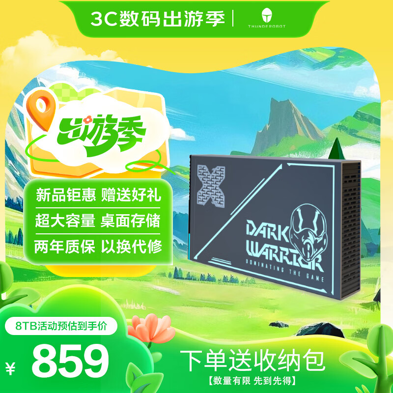 THUNDEROBOT������ҵ���������ƶ�Ӳ��3.5Ӣ������ʽ���ٻ�е�洢Type-C3.1��ӵ��Ե�����ϷӲ�� ����ʿ-�ƶ�Ӳ��8TB