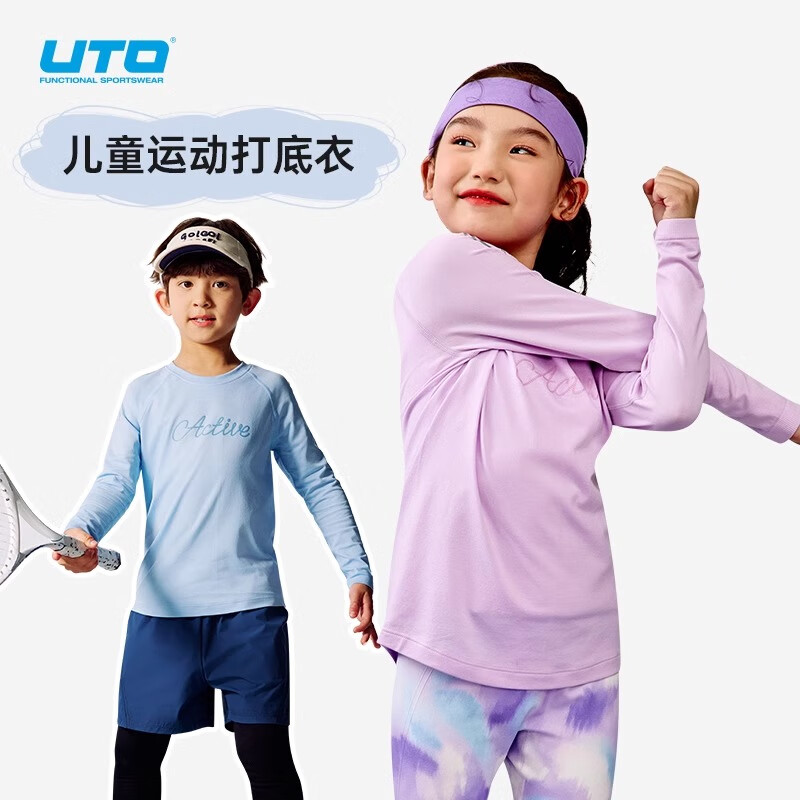 悠途悠途 儿童运动速干打底衣2025新款童装长袖T恤吸湿透气中大童上衣 米黄色 XL (160)