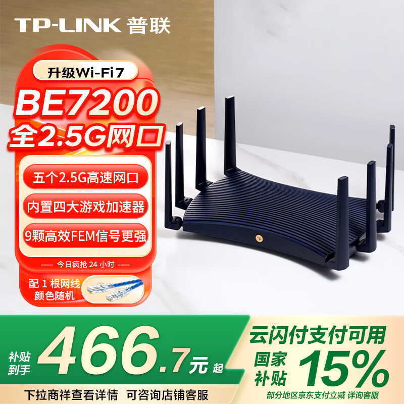  ˫Ƶ· BE7200 7200M52.5G479Ԫ