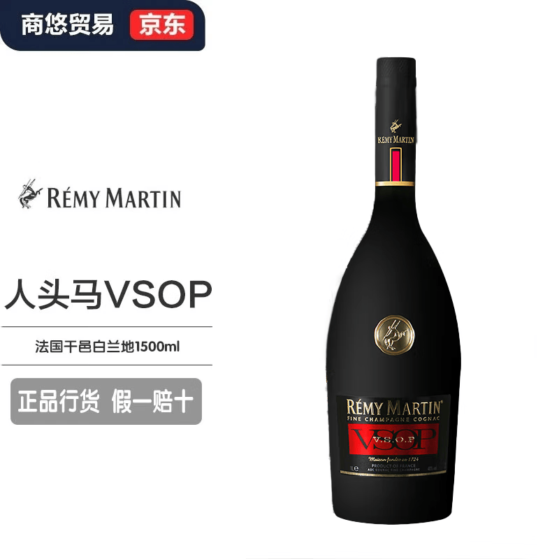 人头马【官方行货】（Remy Martin）洋酒 CLUB优质香槟区干邑白兰地  人头马VSOP 1.5L 1瓶