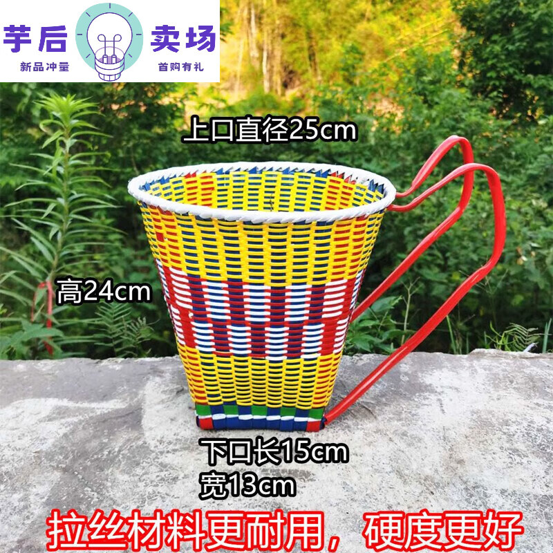塑料背簍小號采摘鋼化背兜趕集買菜舞蹈道具采茶收納整理背筐 拉絲款黃色2-6歲