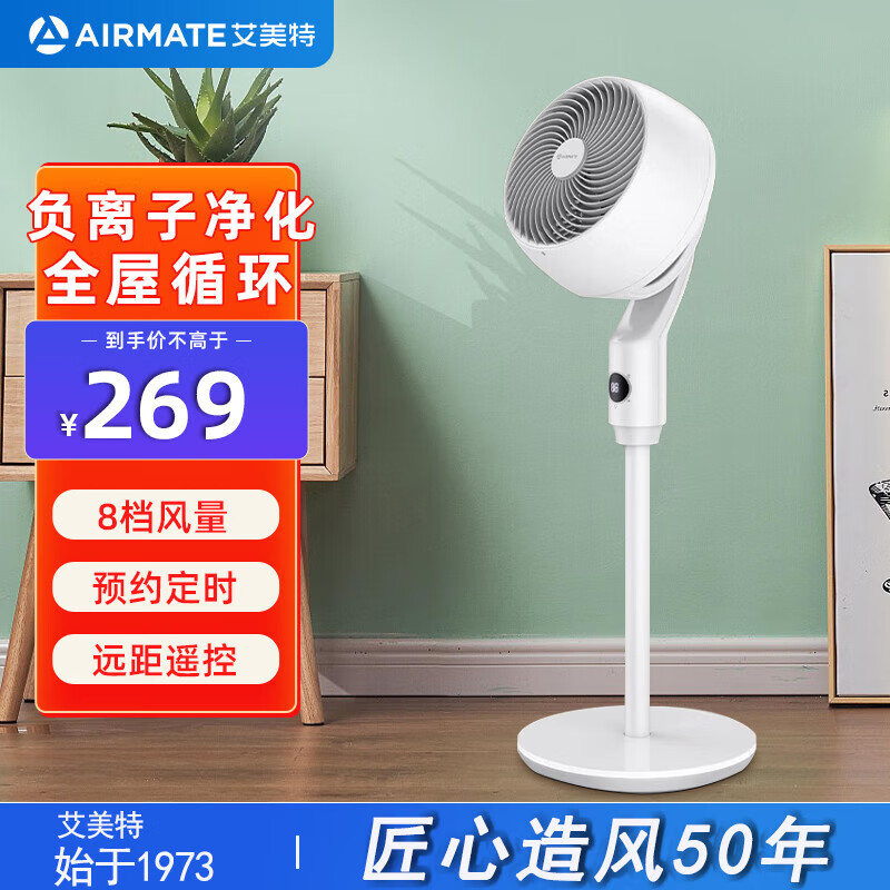 艾美特风扇家用立式循环扇摇头落地空气循环扇大风力电风扇卧式客厅办公电扇 【D款】白色遥控款-机头加大