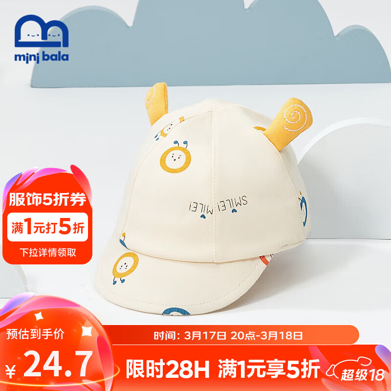 �������Ӥ��ñ�ӱ�����ͯñ��������ñ�б���Ů������Ůͯ ǳ����5305 80cm