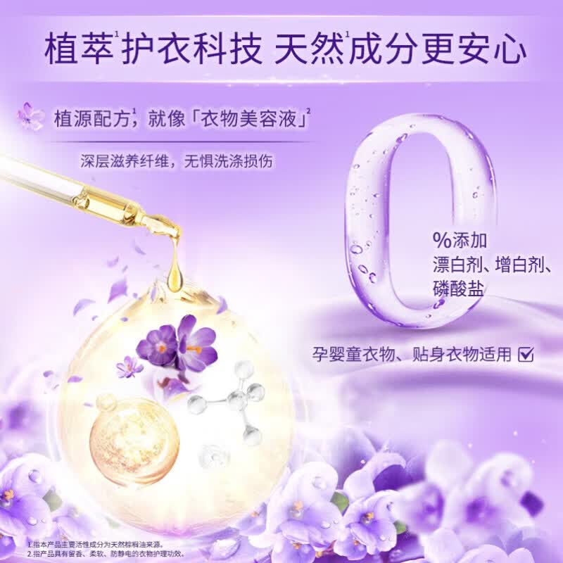 金纺衣物护理剂柔顺剂加倍柔软抗静电蓬松护衣家用瓶袋组合 【到手11.16斤】纯净温和1kg*3瓶+薰衣草860g*3袋