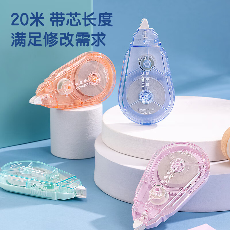 得力马卡龙修正带大容量实惠装小学生多功涂改带顺滑改正带200m透明INS风不断带六一儿童节礼物 【四色不断带】5支装共100米