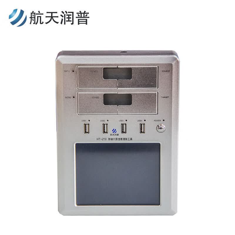 航天润普HT-218B存储介质信息消磁清除工具可消SATA盘/记忆棒卡碎纸机