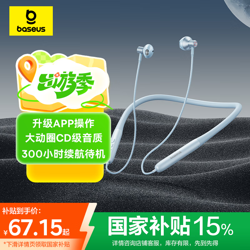 倍思P1升级版蓝牙耳机挂脖式运动无线跑步颈挂式耳机超长续航适用苹果华为小米oppovivo蓝