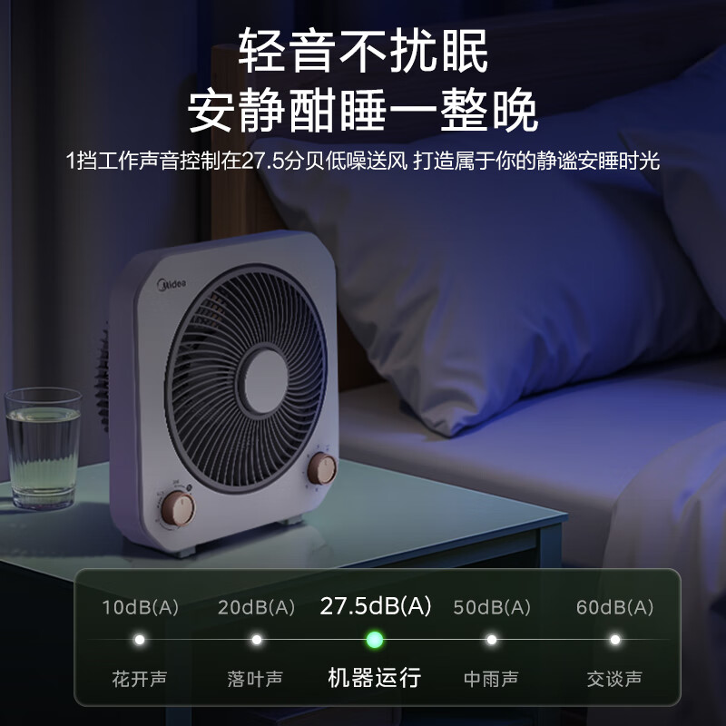 美的（Midea）电风扇 台扇鸿运扇家用五叶台式迷你小风扇宿舍卧室节能桌面电扇转页扇 KYT20-25F