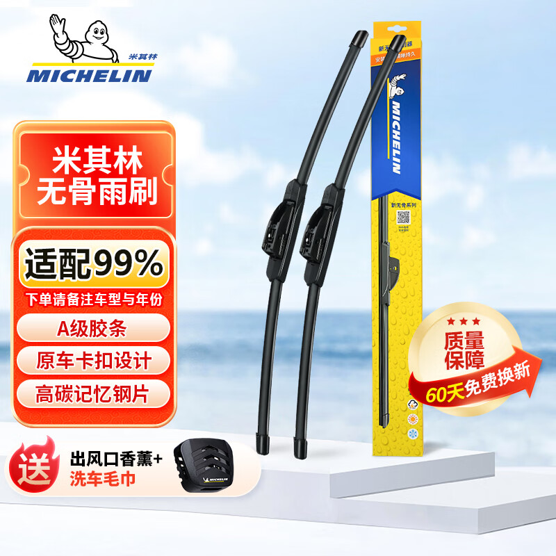 ֣MICHELIN޹ˢƬˢƬ  ˢ ڱݳϵ ±ע+ݡ51.9Ԫȯ
