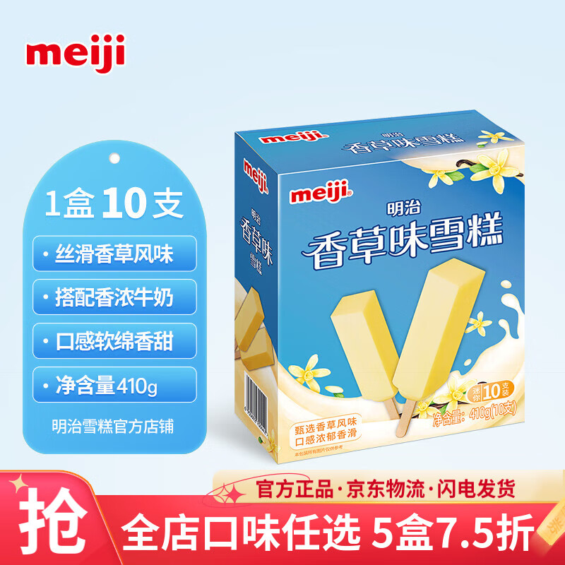 ���Ρ���ֵ5�����Ĵ�����ѩ����Ͳ������ѡϵ�� ���ζ41g*10֧
