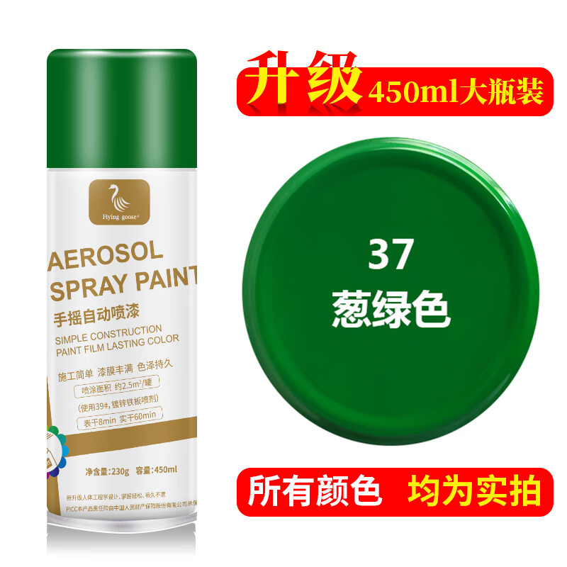 曼影绿色自喷漆手摇自动玉绿墨绿葱绿草绿军绿邮电绿汽车防锈金属油漆