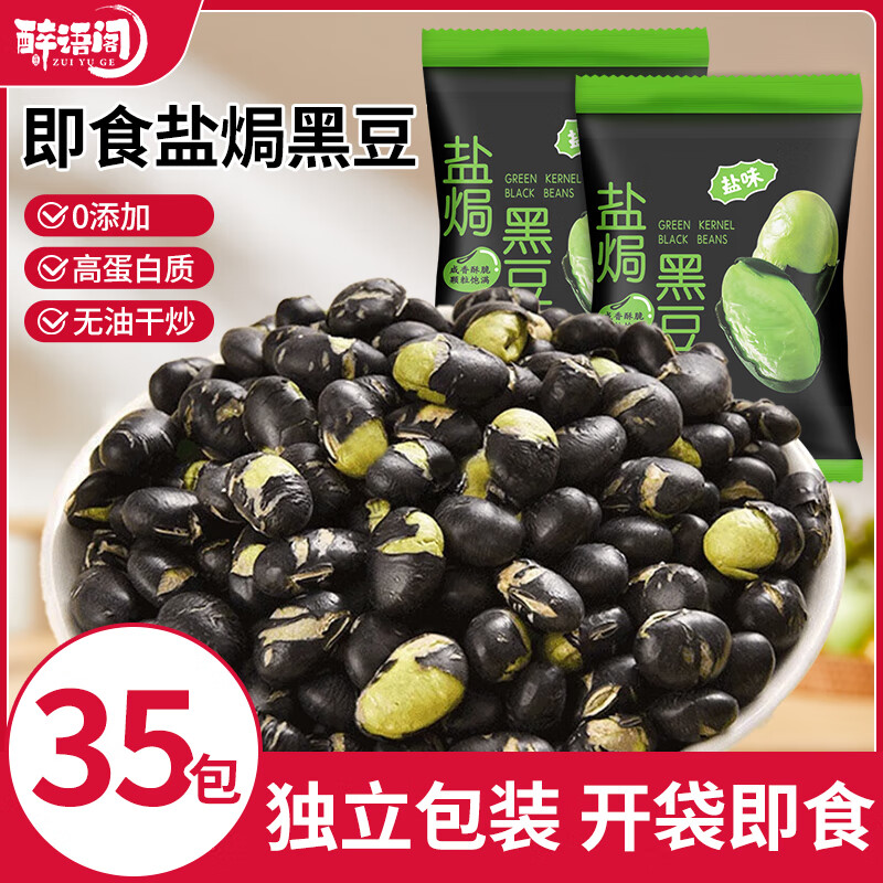 ������Οh�ڶ������γ���ʳԭζ�ִ��㶹��Ӫ������������װ�¾Ʋ���ʳ ��ζ�ڶ�35��