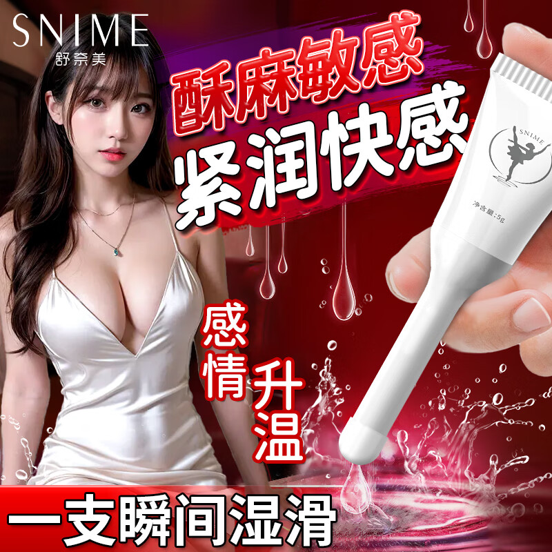 舒奈美女性私密凝胶高謿液搭紧致私处缩阴液正品水润同房阴道护理保养用 3盒装/搭阴道干涩凝胶缩阴紧致用 搭私密护理私处保养紧致粉嫩产品