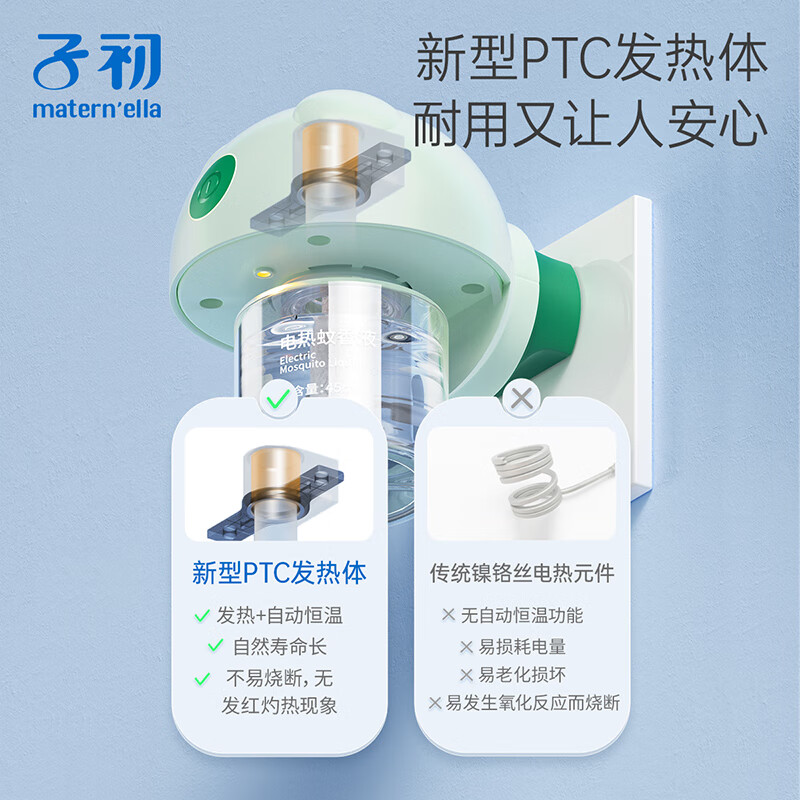 子初蚊香液电蚊香加热器套装家用驱蚊驱蚊液家用驱蚊推荐 电蚊香套装 蚊香液3瓶+1个加热器