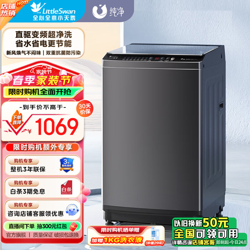 С��죨LittleSwan��10KGֱ����Ƶ����ϴ�»� ���³���ϴ������ʡˮʡ�������  �Ծɻ���һ����Ч�ҵ���Ҳ���20% TB100V26DT