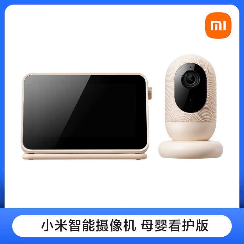 小米（MI）智能摄像机母婴看护版家用儿童看护高清镜头手机远程监控 小米智能摄像机_母婴看护版