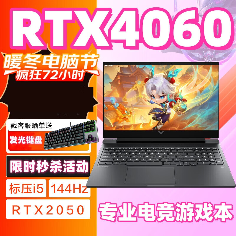 惠普（HP）暗影光影精灵10/98Pro学生游戏本i7笔记本电脑4060联想3060 1电竞 【暗影精灵6】 酷睿i5-10200H/电 16GB 1TB 固态硬盘