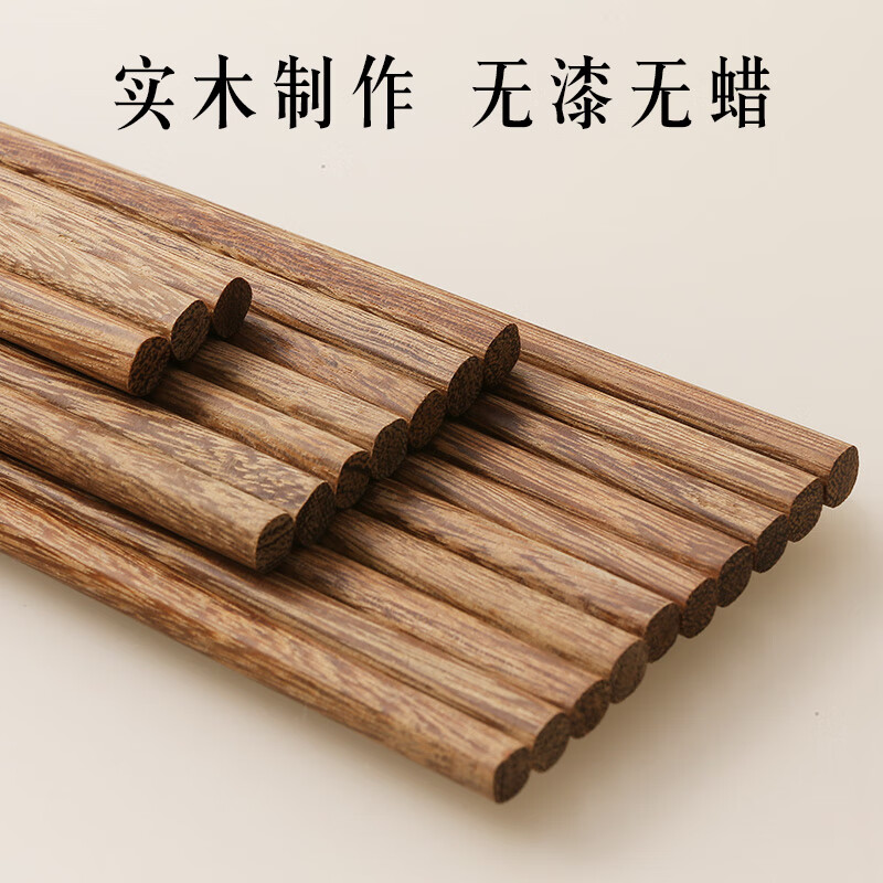 达乐丰鸡翅木无漆无蜡实木筷子家用原木筷耐高温