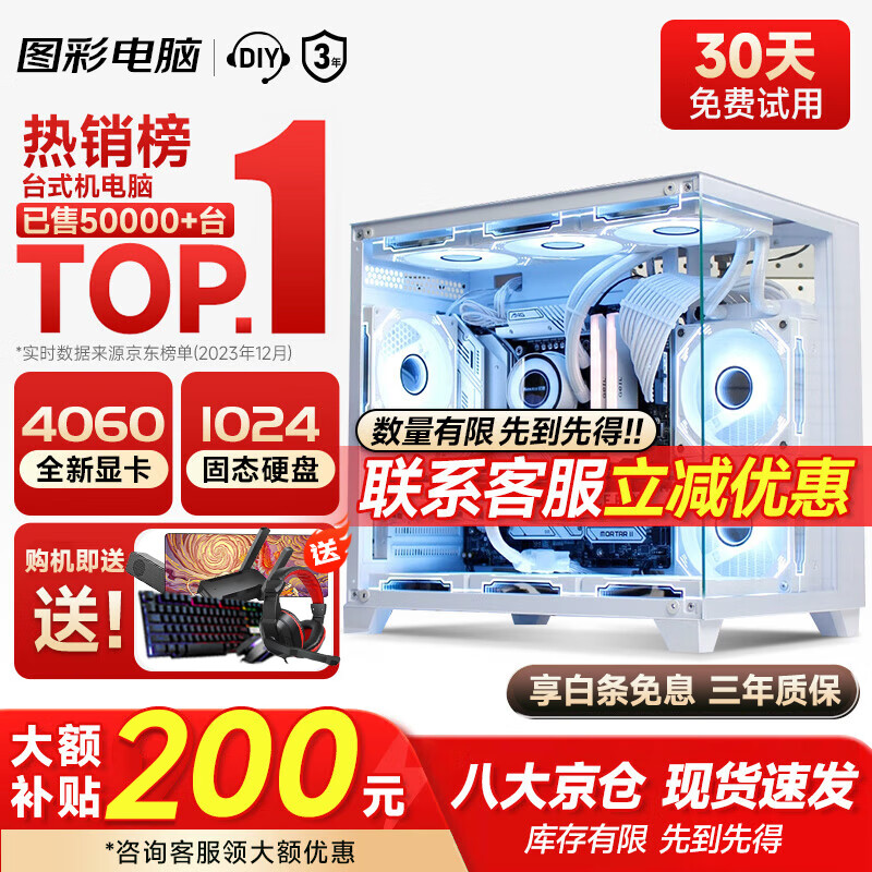 64G内存英特尔i9级十八核二手电脑游戏台式机RTX4070独显黑神话吃鸡主机建模渲染DIY组装机 主机+27英寸【高刷显示器+键鼠套装】全套 套四：i9级24芯3060/64G/畅玩3A