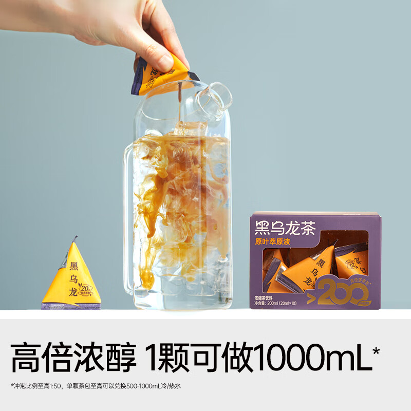 连咖啡 浓缩茉莉花茶绿茶黑乌龙茶饮料 0糖0脂0卡冷泡茶萃高倍茶多酚 黑乌龙茶20ml*20颗（26年4月）