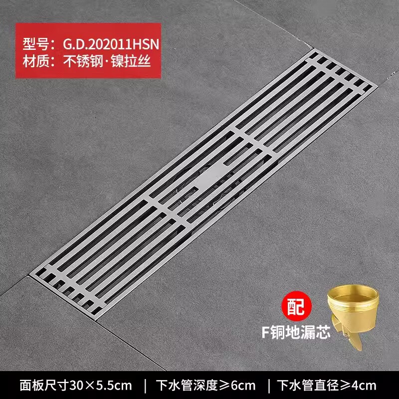 老銅匠地漏304不銹鋼加厚擋臭隱形大排量衛(wèi)生間超薄線性長(zhǎng)條地漏 鎳?yán)z線型長(zhǎng)條淋浴地漏（30*5.5cm