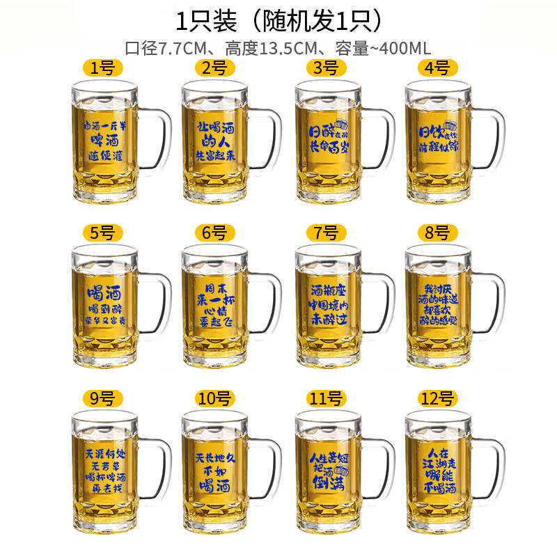 咏幻大容量500ML商用玻璃啤酒杯文案啤酒杯精酿扎啤杯 蓝色420ml文案杯随机发 2只
