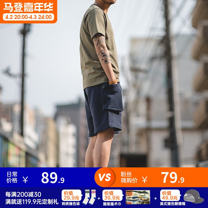 馬登工裝 P44大口袋短褲男純棉透氣阿美咔嘰運(yùn)動(dòng)五分褲針織休閑褲子夏 藏青色 L