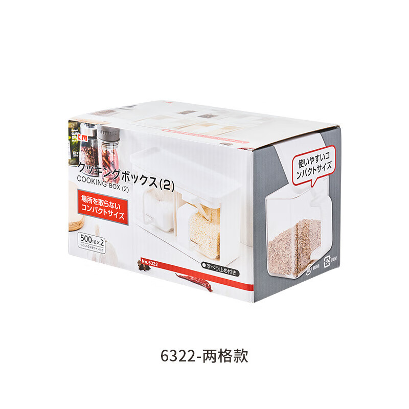 【精选】家用调料罐盐味精调料盒家用厨房收纳盒组合套装佐料盒调 单格白色 单件装