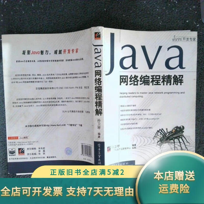 java网络编程,java中网络编程三要素 java网络编程,java中网络编程三要素